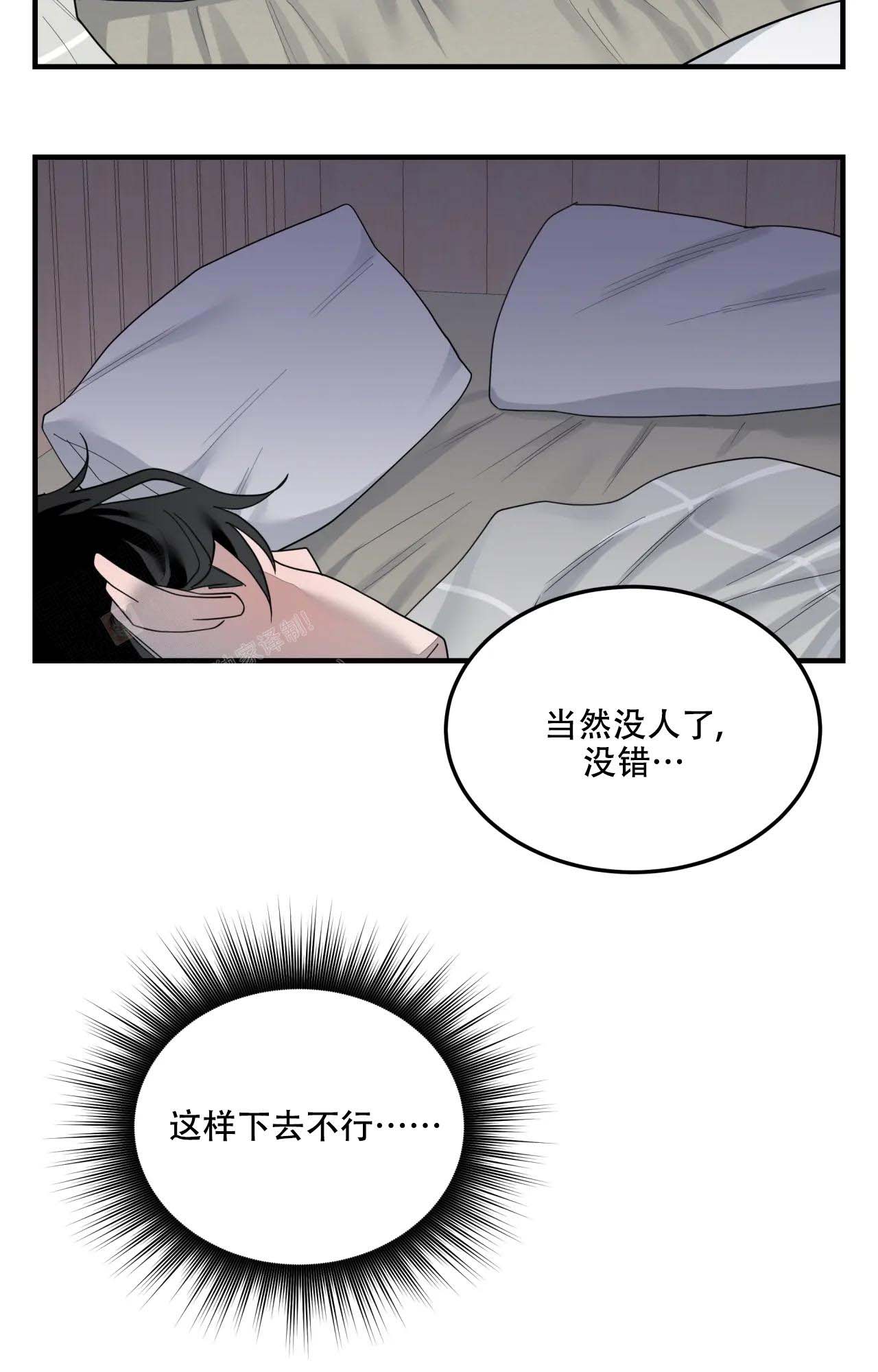 《家有外星人》漫画最新章节第10话免费下拉式在线观看章节第【5】张图片