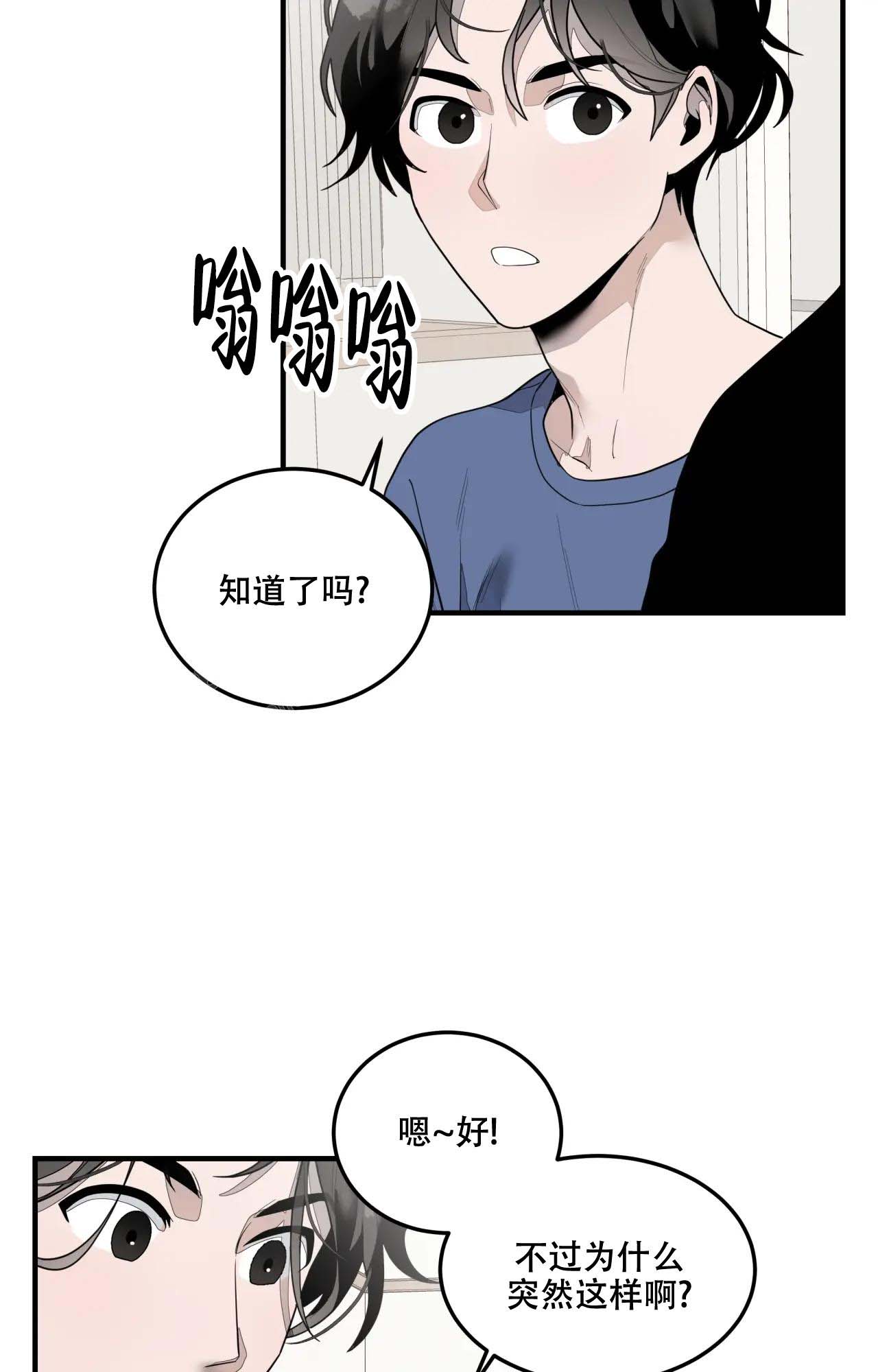 《家有外星人》漫画最新章节第10话免费下拉式在线观看章节第【22】张图片