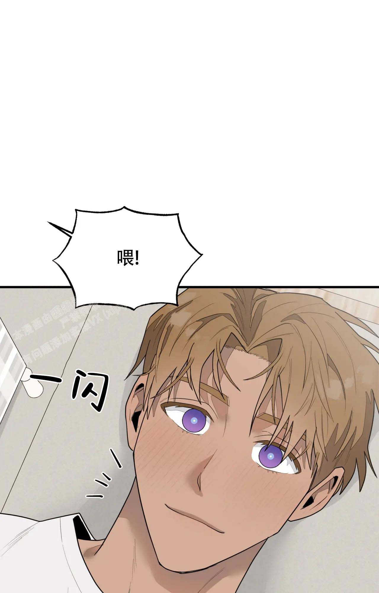 《家有外星人》漫画最新章节第10话免费下拉式在线观看章节第【6】张图片