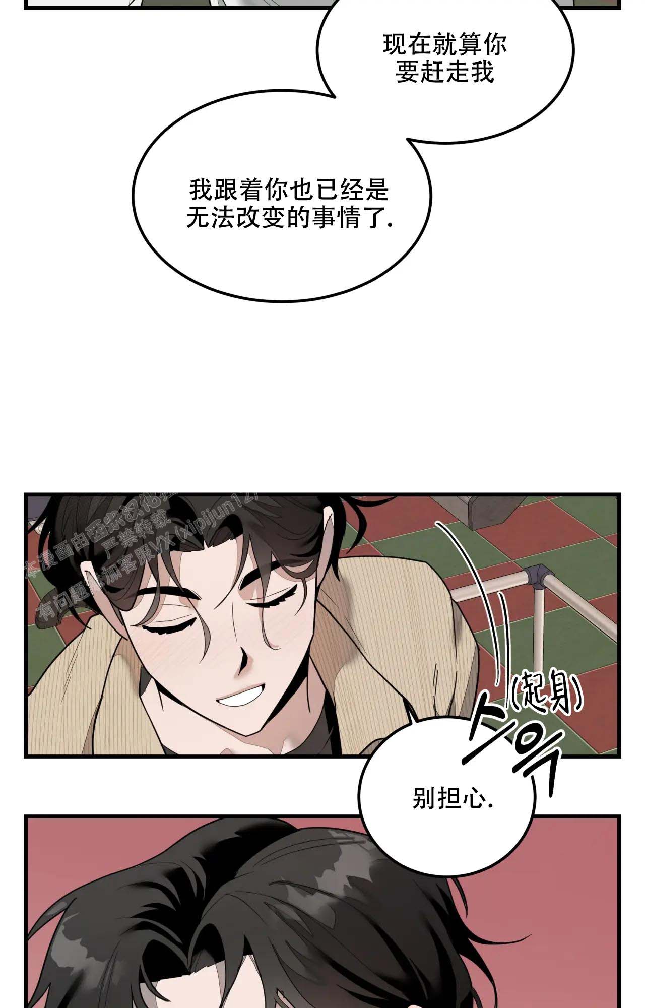 《家有外星人》漫画最新章节第8话免费下拉式在线观看章节第【2】张图片