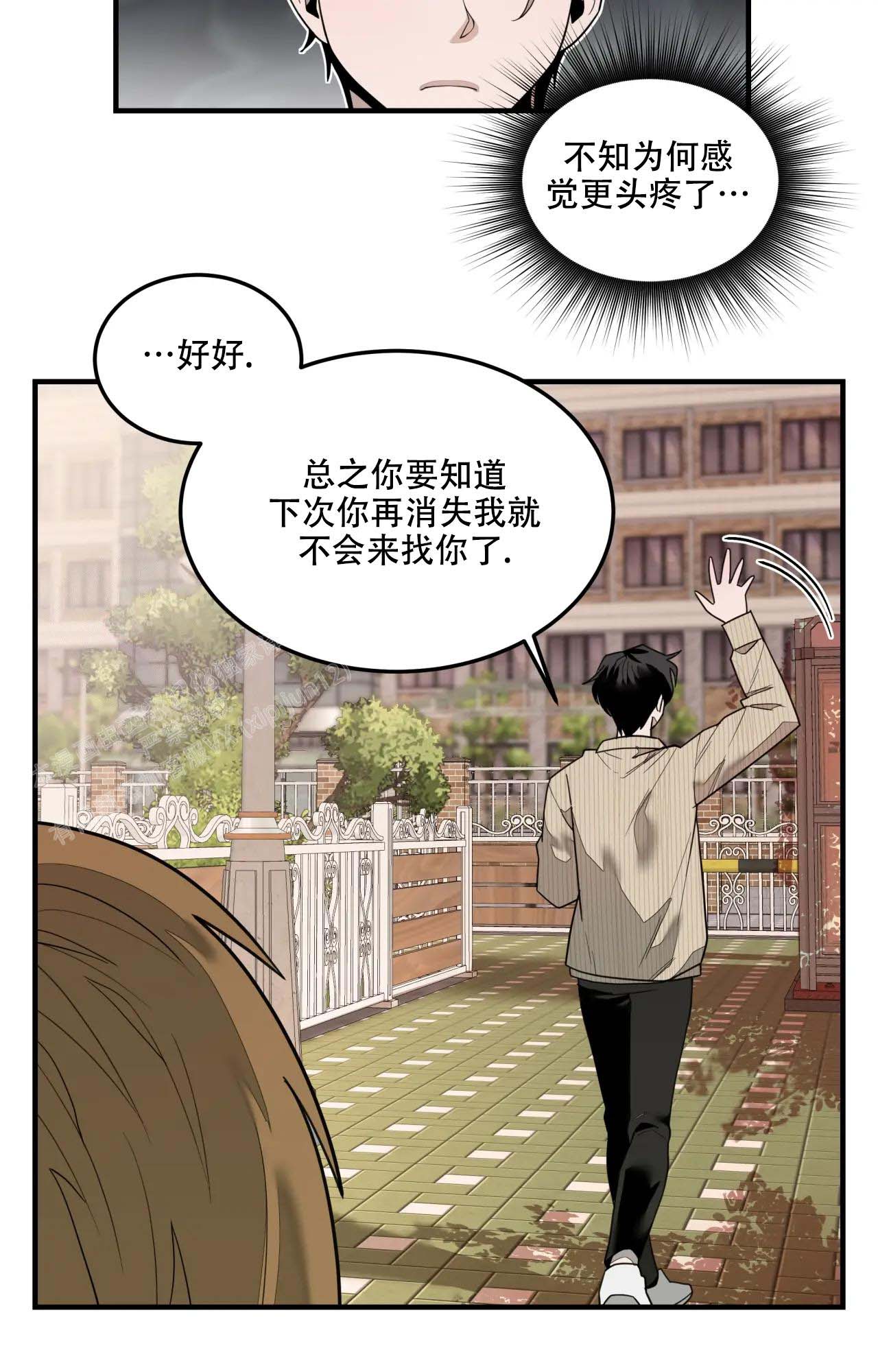 《家有外星人》漫画最新章节第8话免费下拉式在线观看章节第【8】张图片