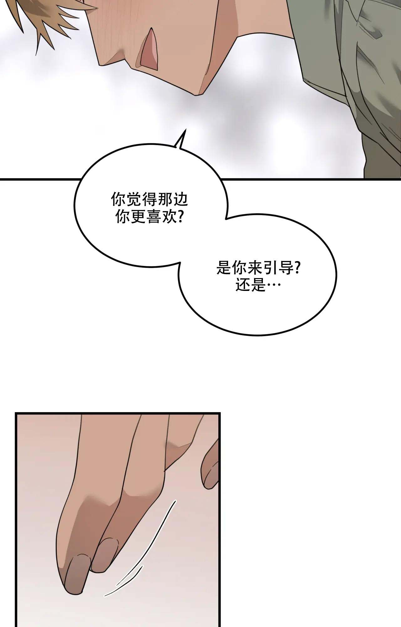 《家有外星人》漫画最新章节第8话免费下拉式在线观看章节第【19】张图片