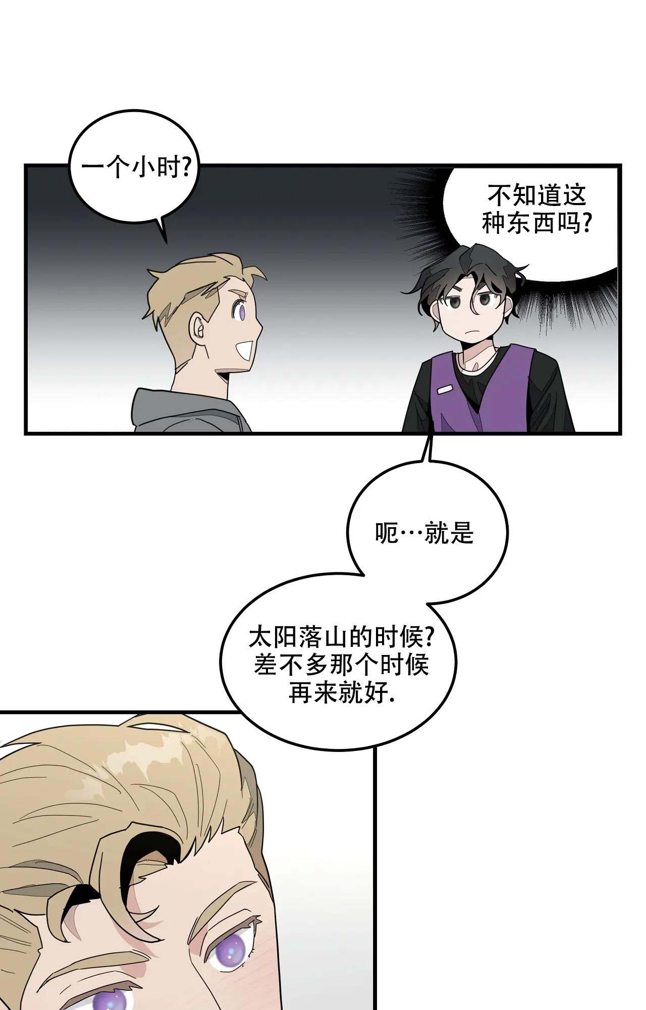 《家有外星人》漫画最新章节第4话免费下拉式在线观看章节第【1】张图片