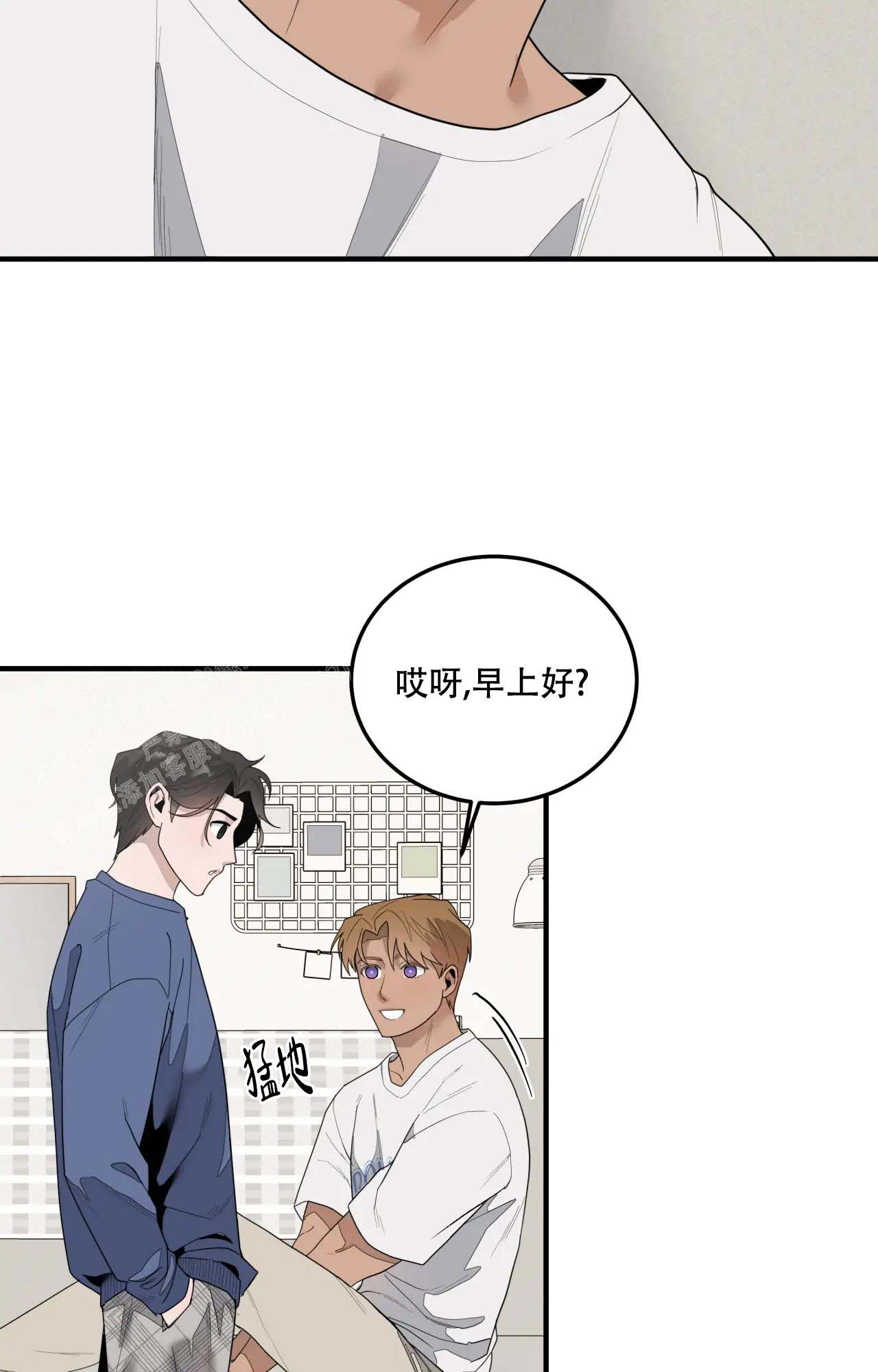 《家有外星人》漫画最新章节第10话免费下拉式在线观看章节第【7】张图片