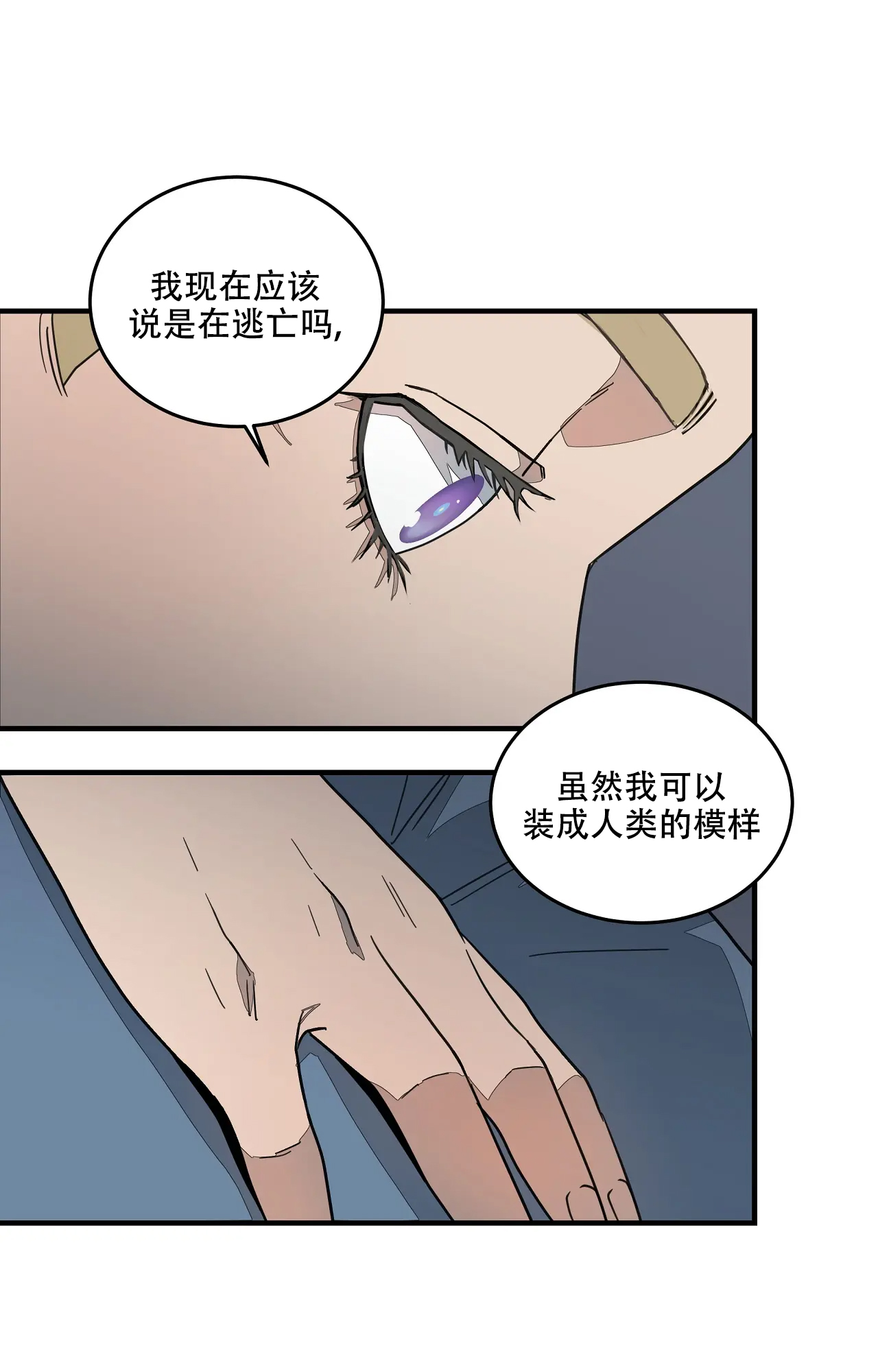 《家有外星人》漫画最新章节第2话免费下拉式在线观看章节第【8】张图片