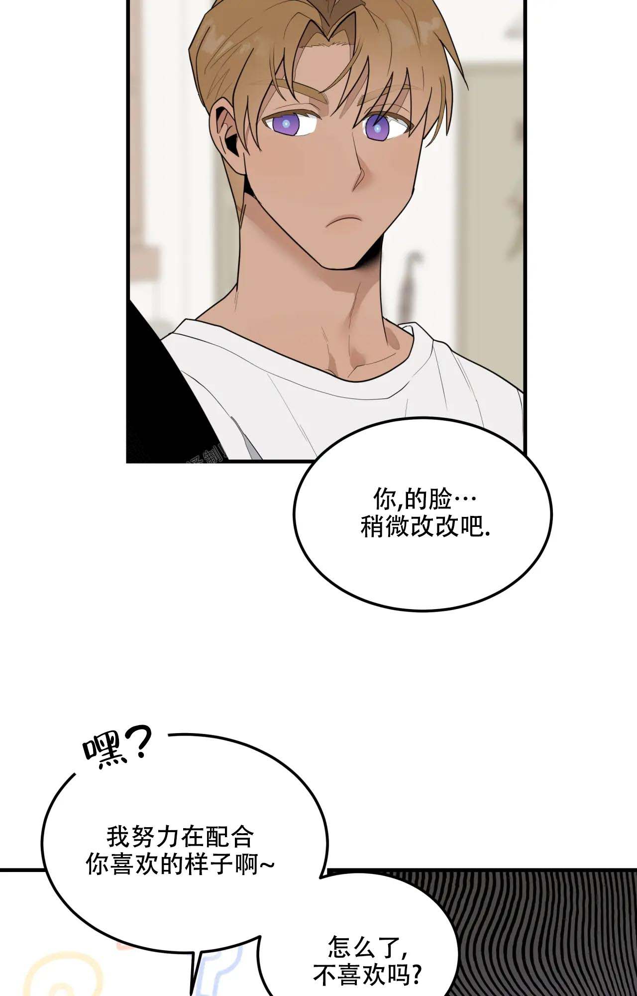 《家有外星人》漫画最新章节第10话免费下拉式在线观看章节第【10】张图片