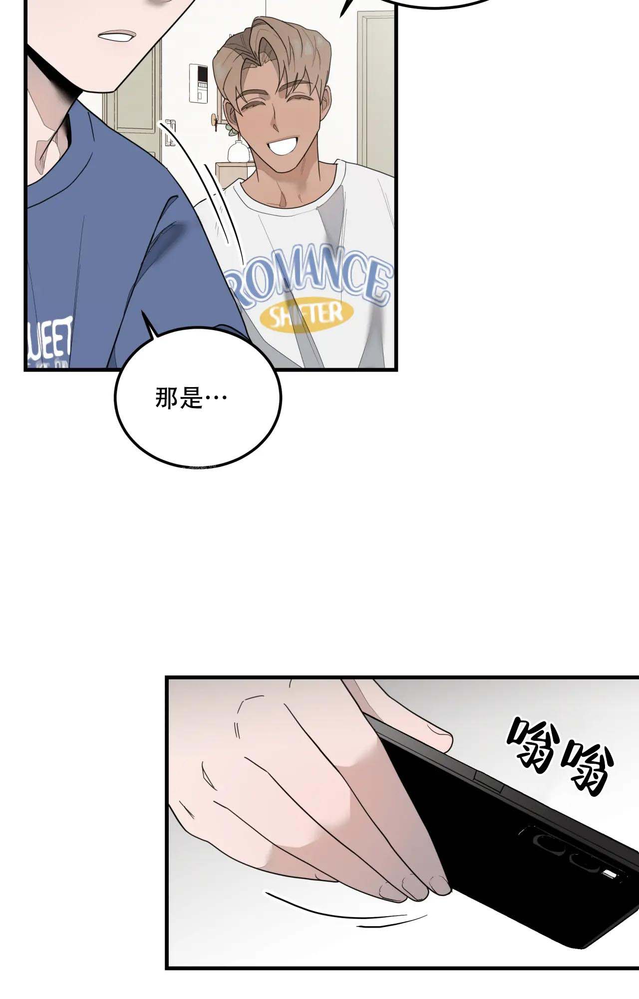 《家有外星人》漫画最新章节第10话免费下拉式在线观看章节第【23】张图片