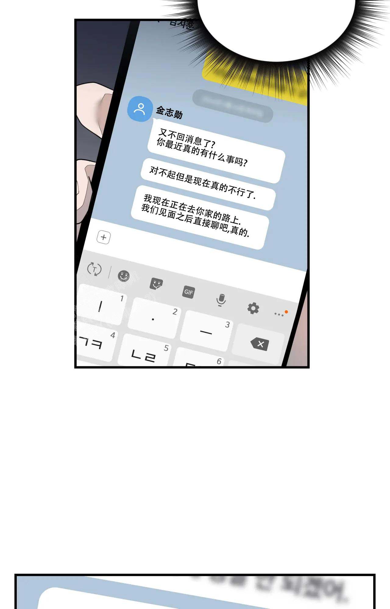 《家有外星人》漫画最新章节第10话免费下拉式在线观看章节第【25】张图片