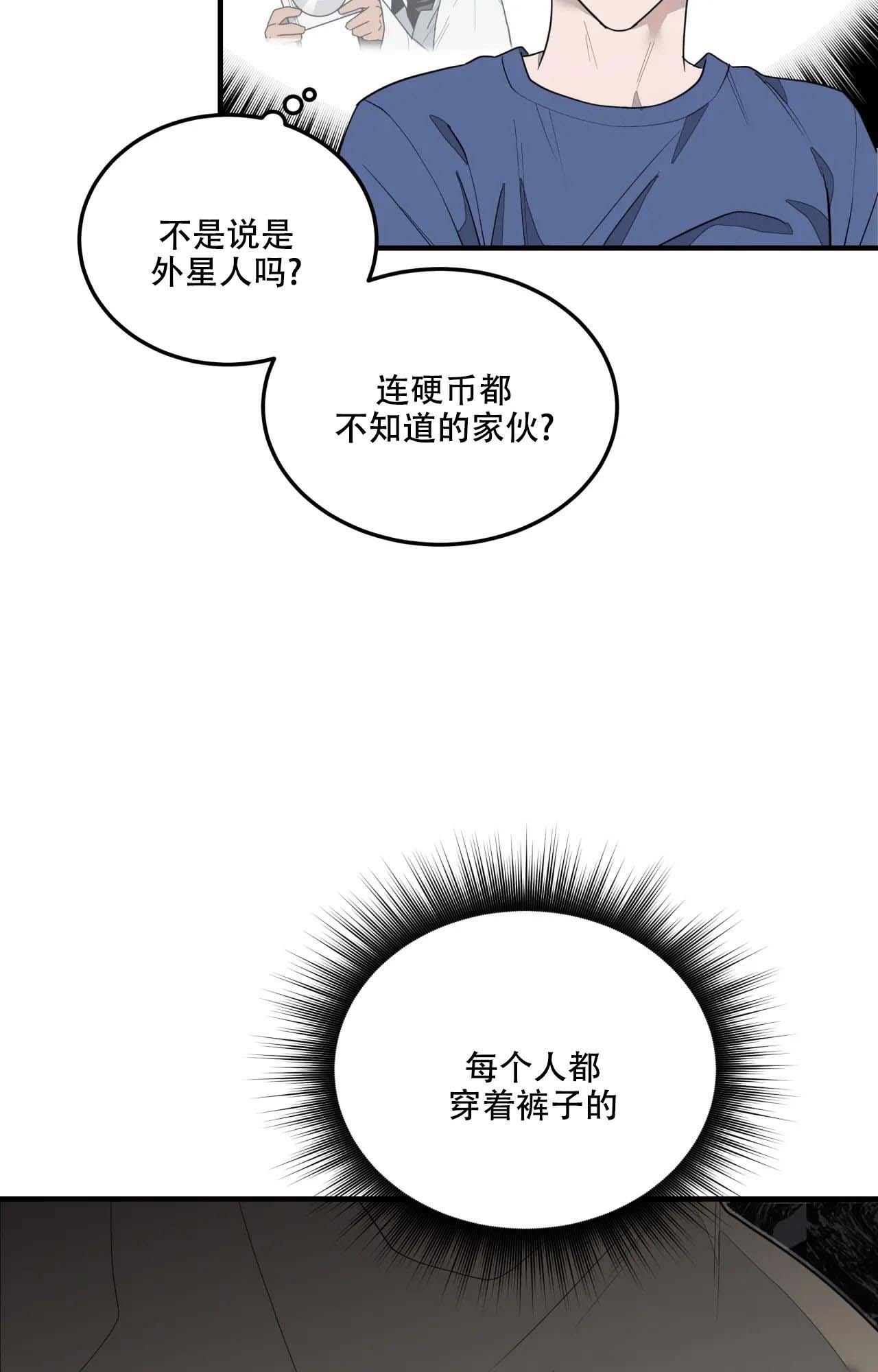 《家有外星人》漫画最新章节第9话免费下拉式在线观看章节第【6】张图片