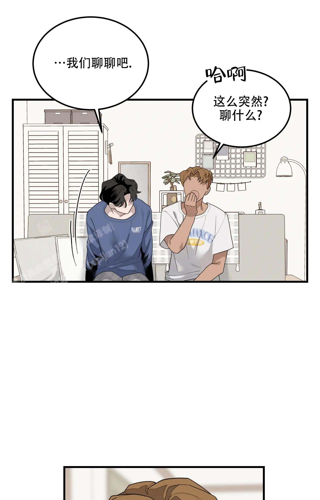 《家有外星人》漫画最新章节第10话免费下拉式在线观看章节第【9】张图片