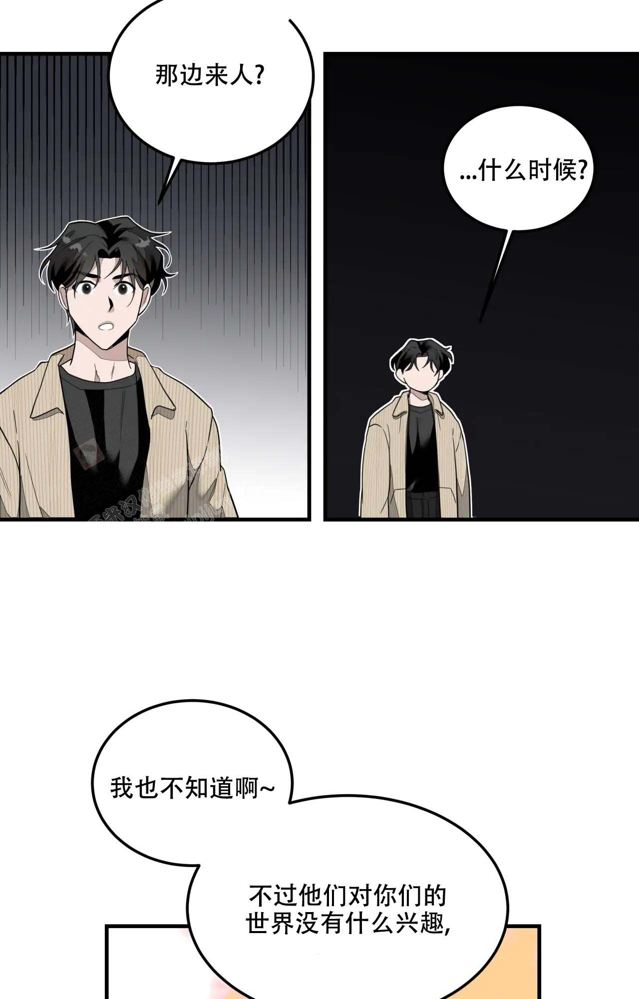 《家有外星人》漫画最新章节第8话免费下拉式在线观看章节第【6】张图片