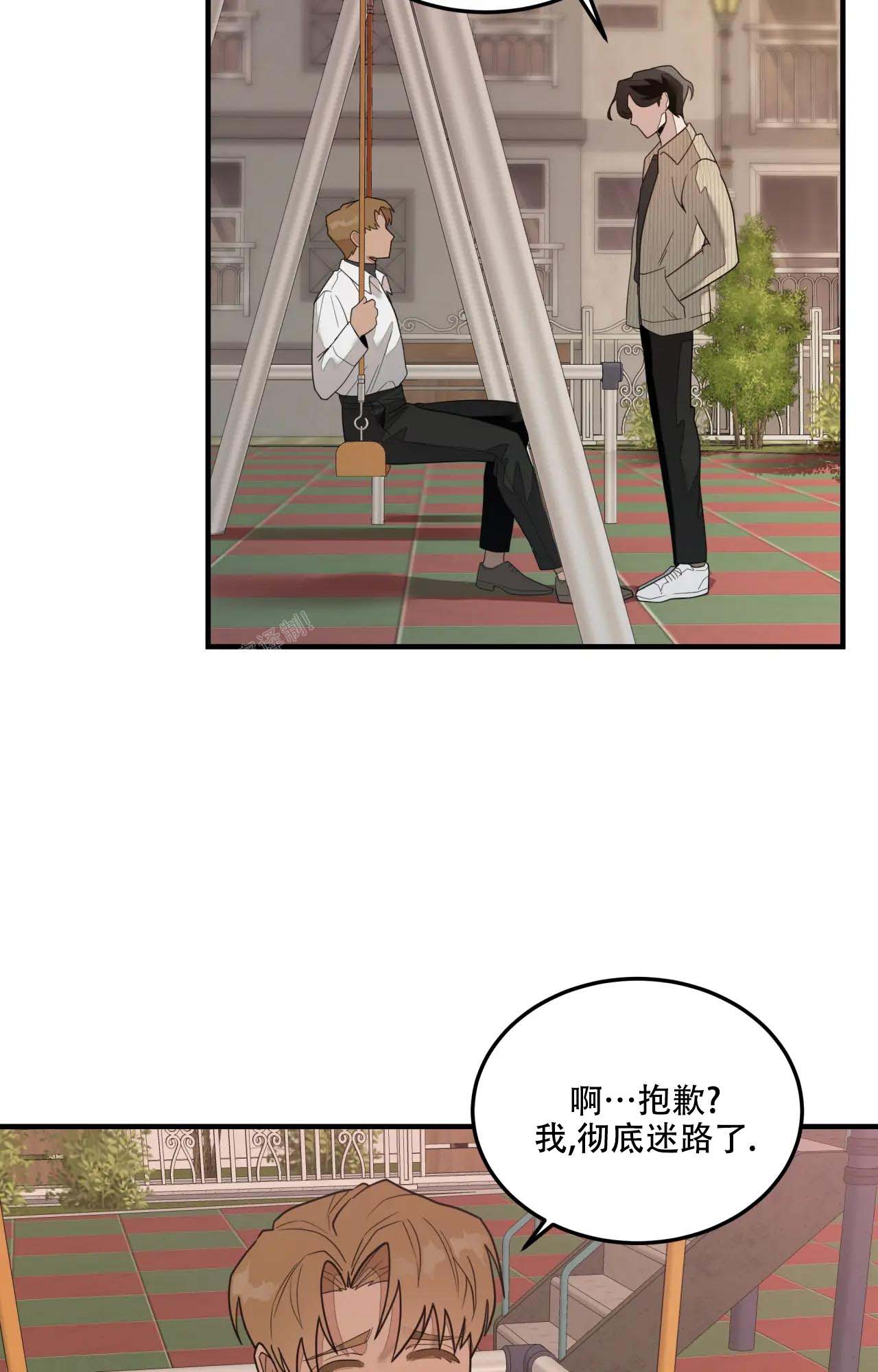 《家有外星人》漫画最新章节第7话免费下拉式在线观看章节第【5】张图片