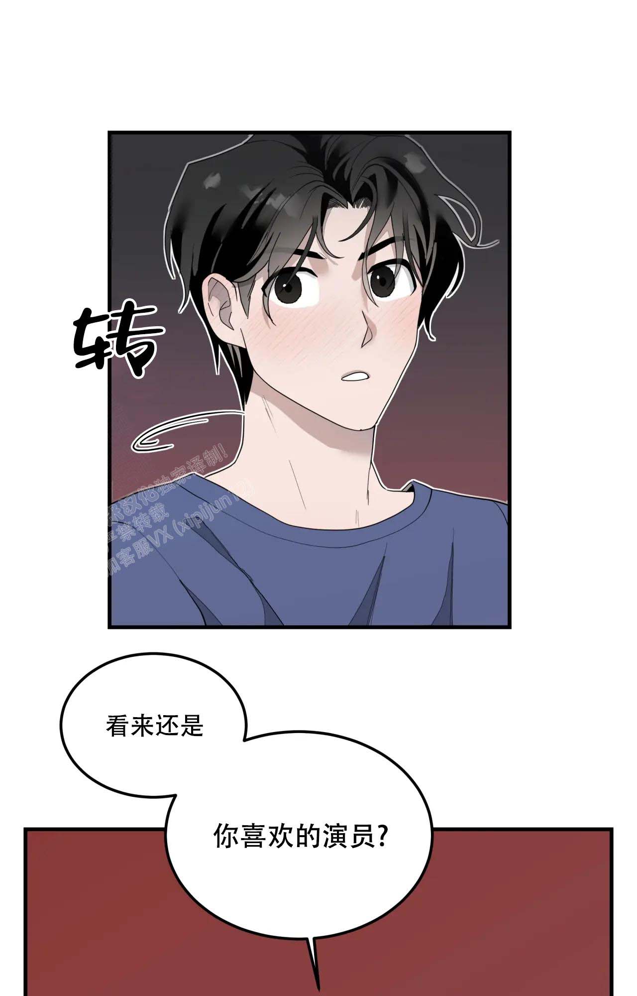 《家有外星人》漫画最新章节第9话免费下拉式在线观看章节第【15】张图片