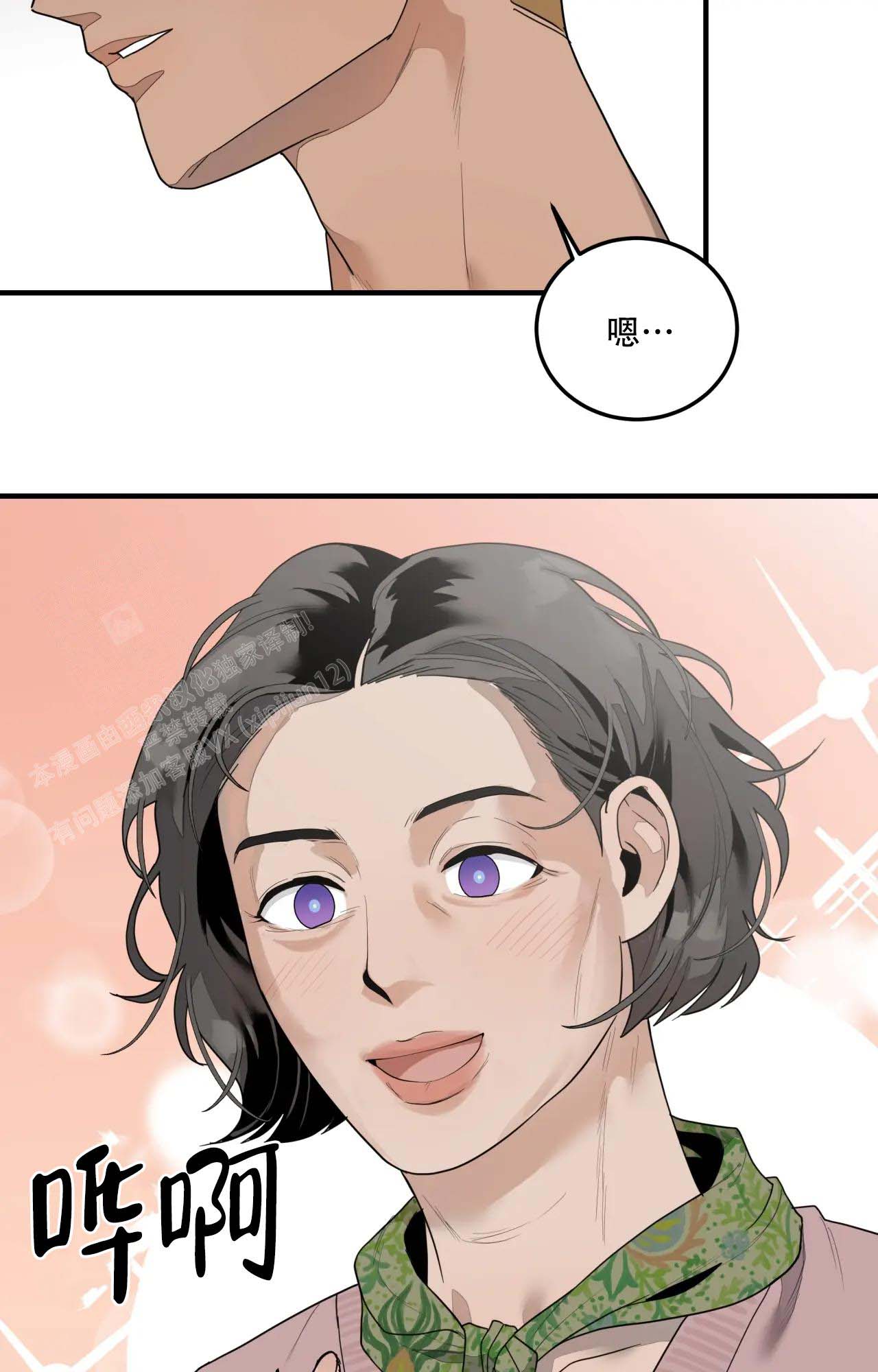 《家有外星人》漫画最新章节第10话免费下拉式在线观看章节第【13】张图片