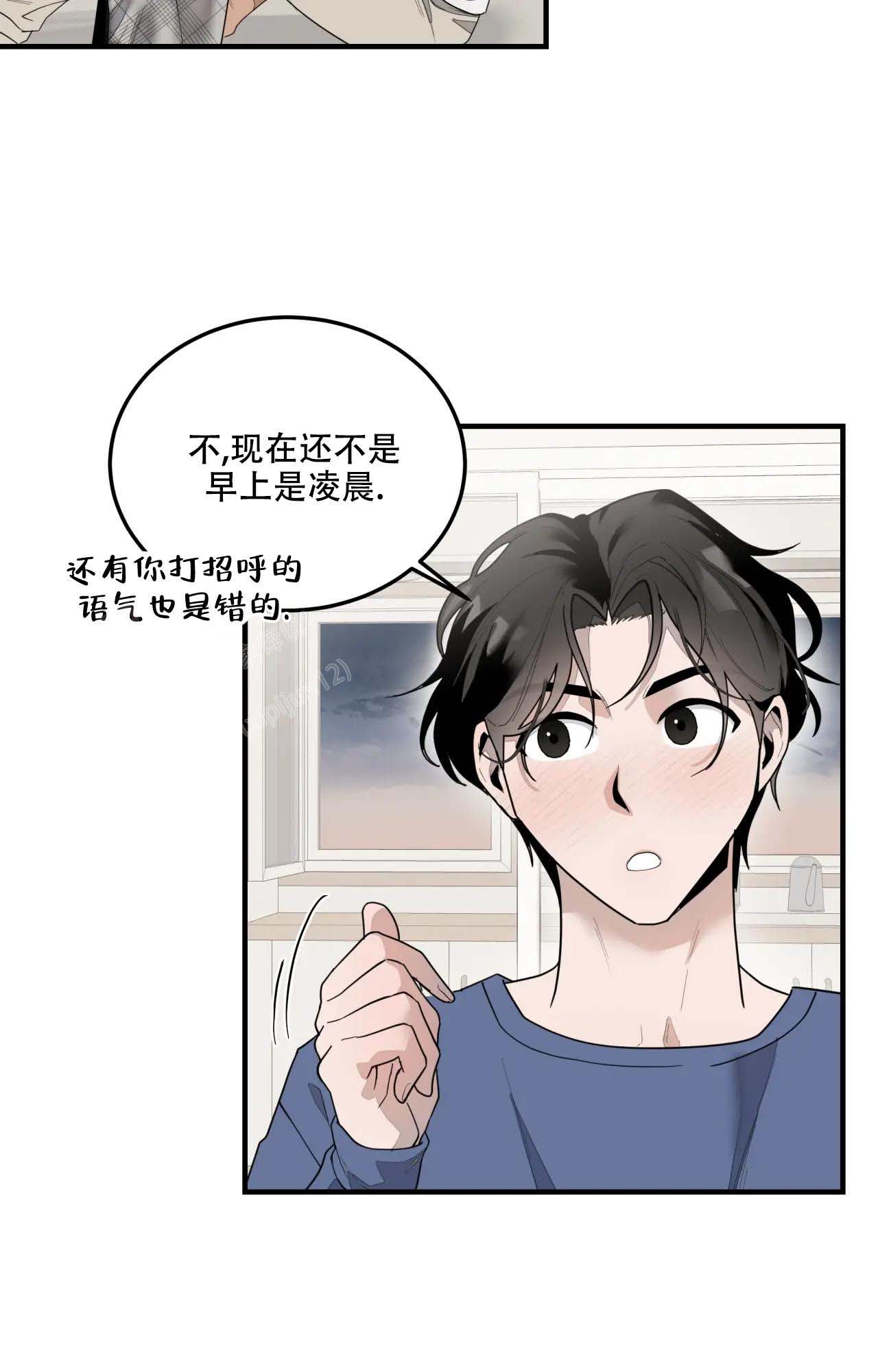 《家有外星人》漫画最新章节第10话免费下拉式在线观看章节第【8】张图片