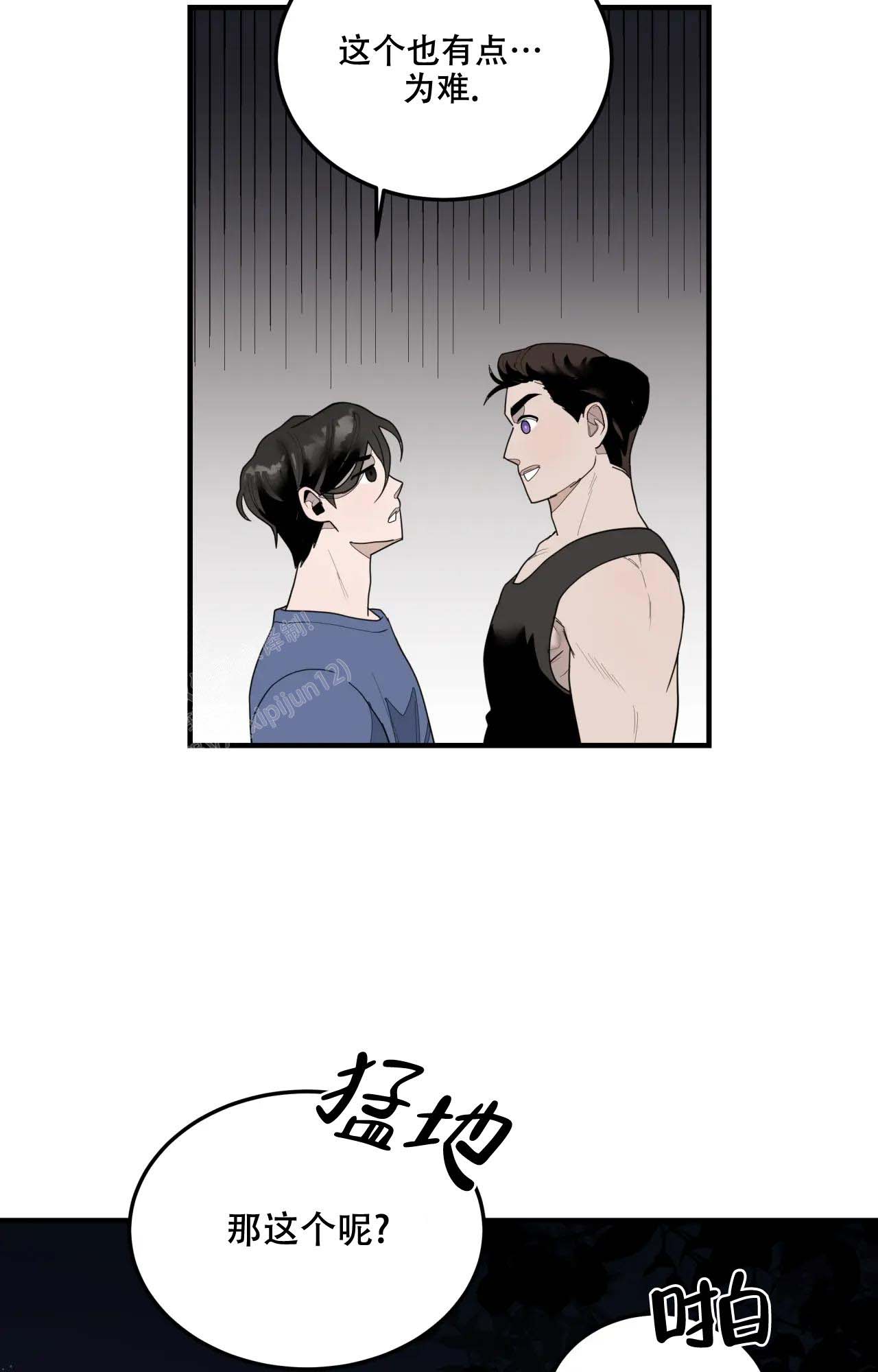 《家有外星人》漫画最新章节第10话免费下拉式在线观看章节第【16】张图片