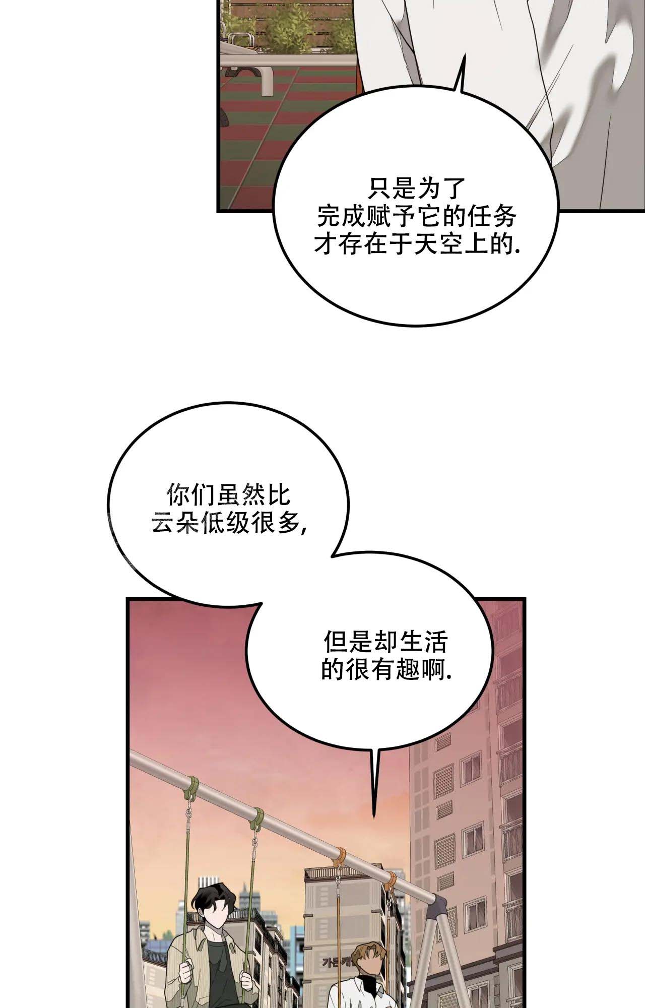 《家有外星人》漫画最新章节第7话免费下拉式在线观看章节第【20】张图片