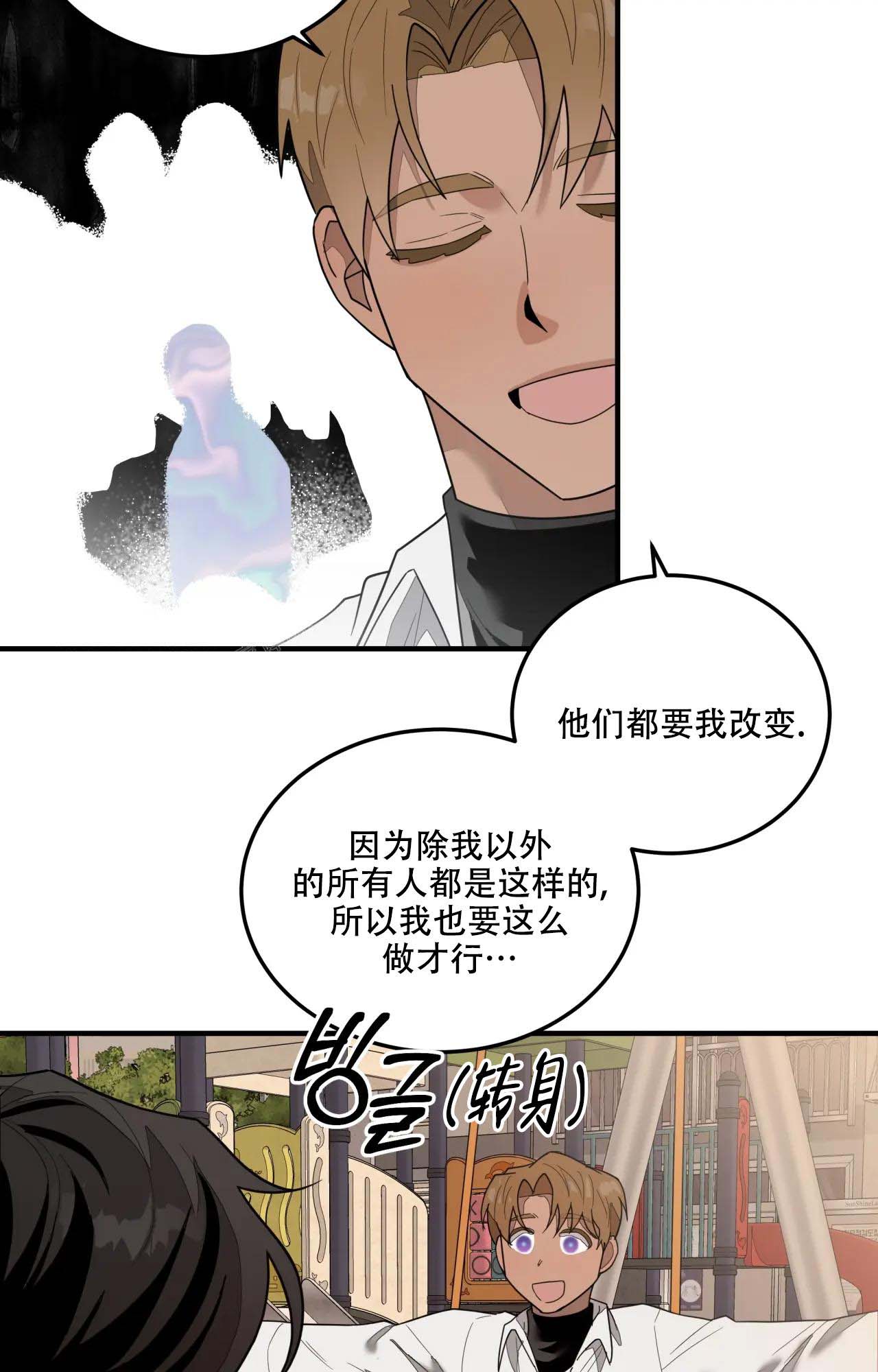 《家有外星人》漫画最新章节第7话免费下拉式在线观看章节第【23】张图片