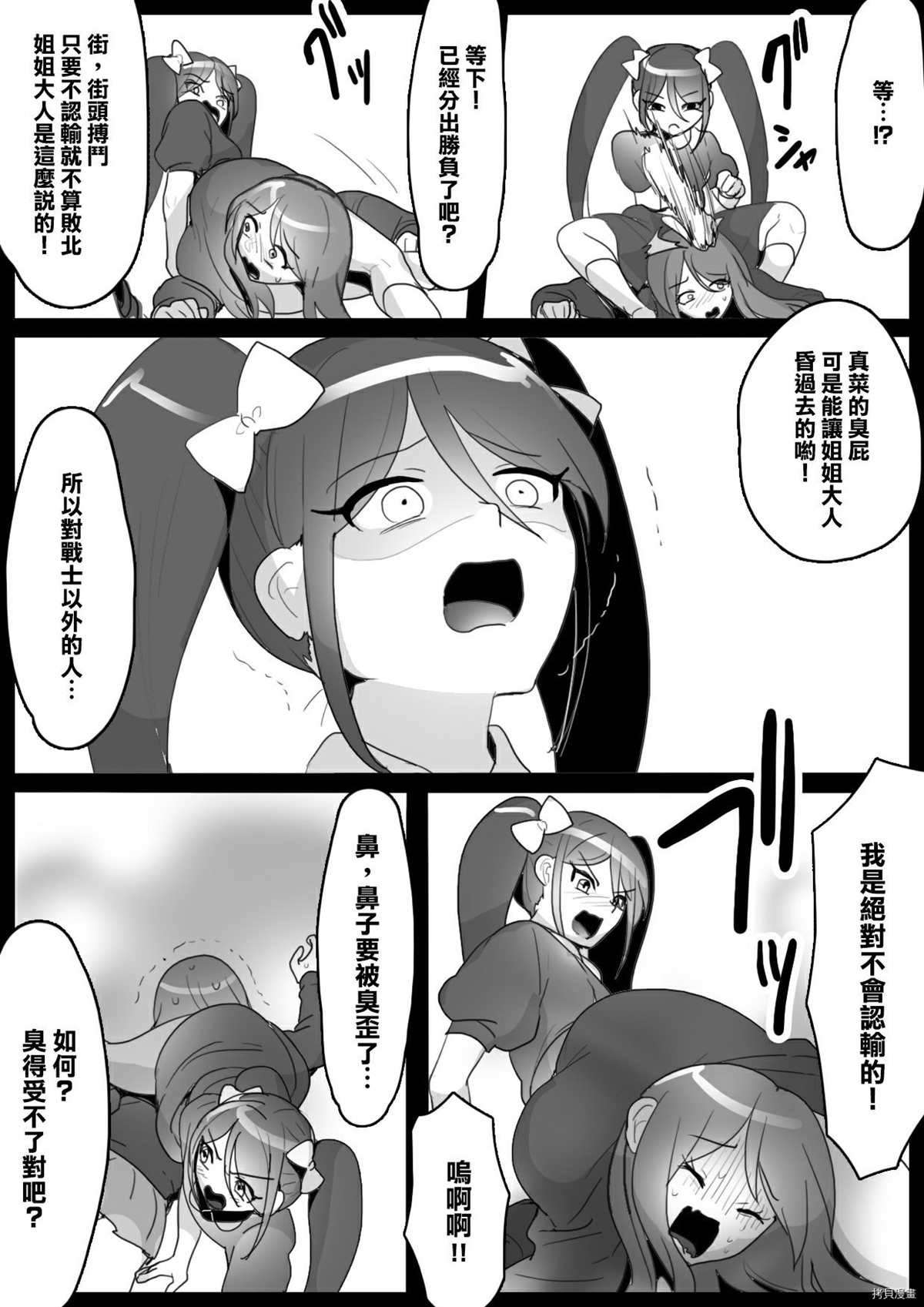 《Fetishist》漫画最新章节第4话免费下拉式在线观看章节第【11】张图片