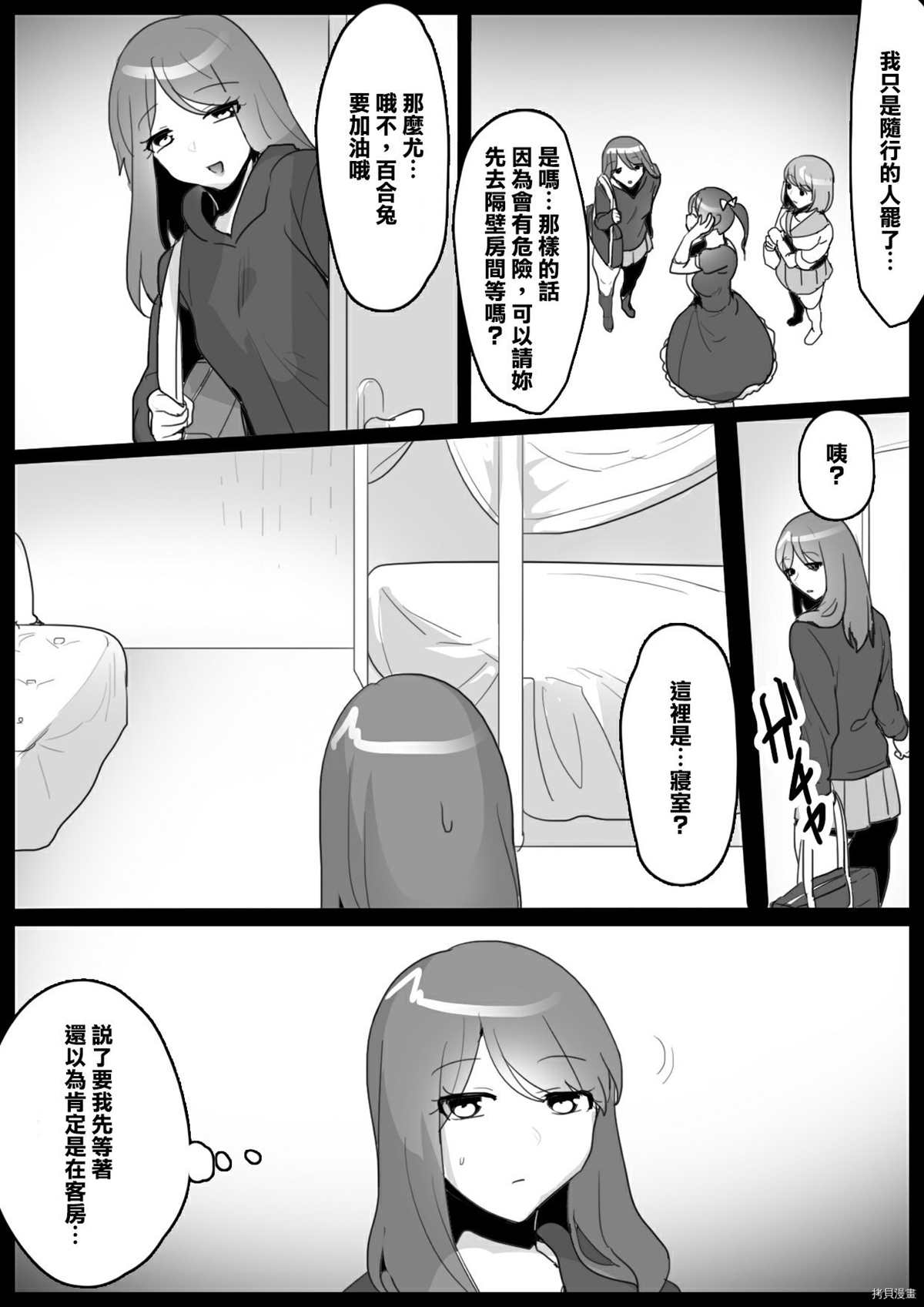 《Fetishist》漫画最新章节第4话免费下拉式在线观看章节第【2】张图片