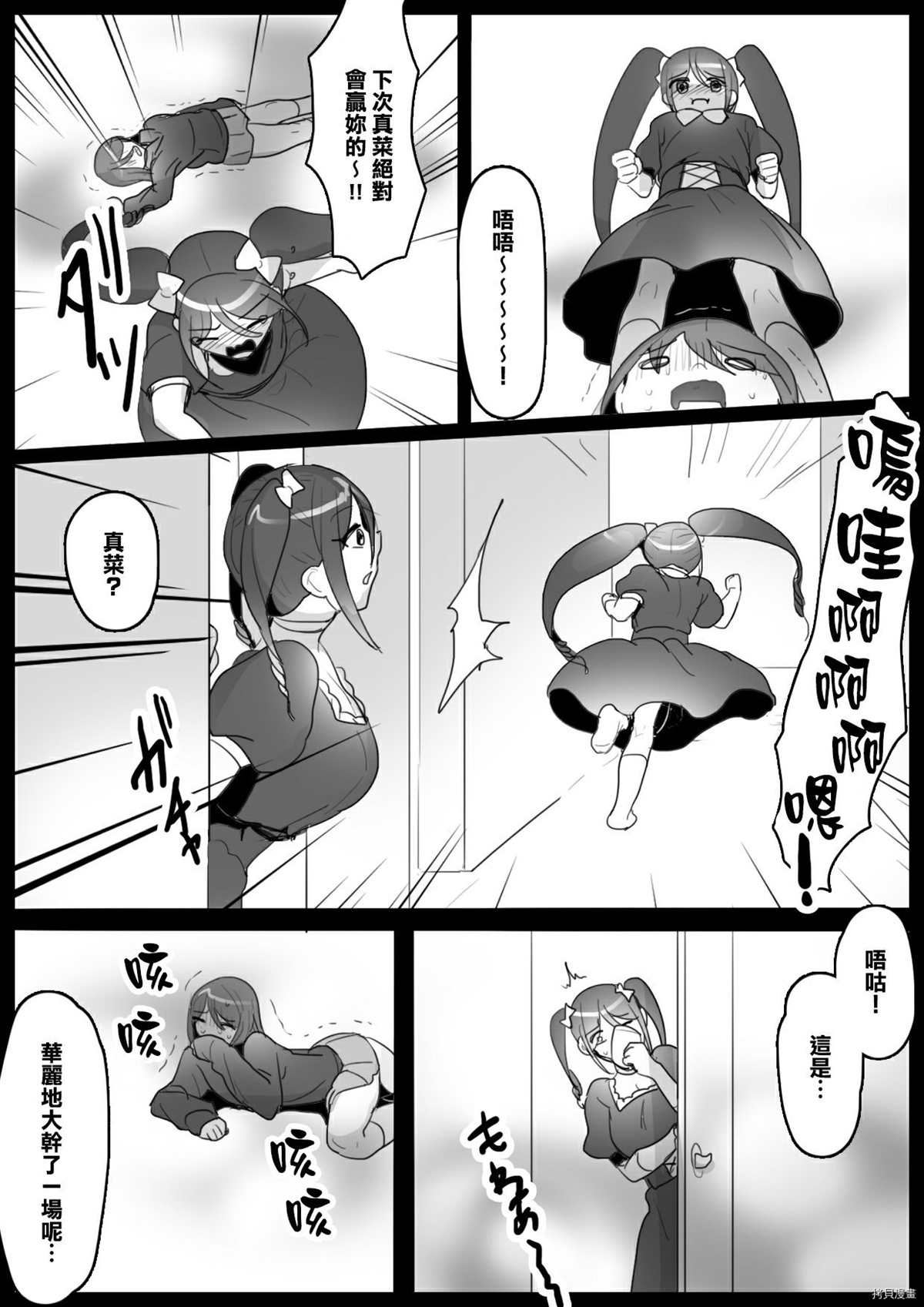 《Fetishist》漫画最新章节第4话免费下拉式在线观看章节第【14】张图片