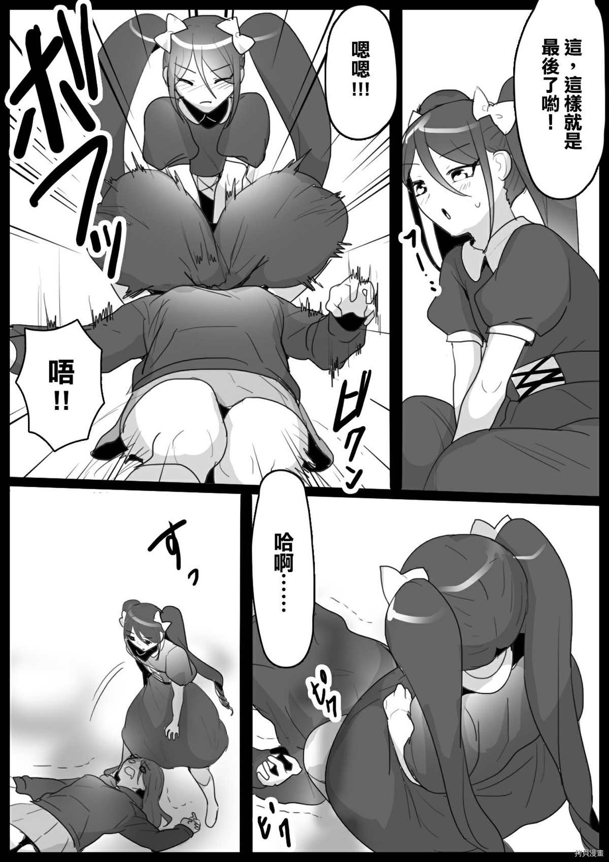 《Fetishist》漫画最新章节第4话免费下拉式在线观看章节第【13】张图片