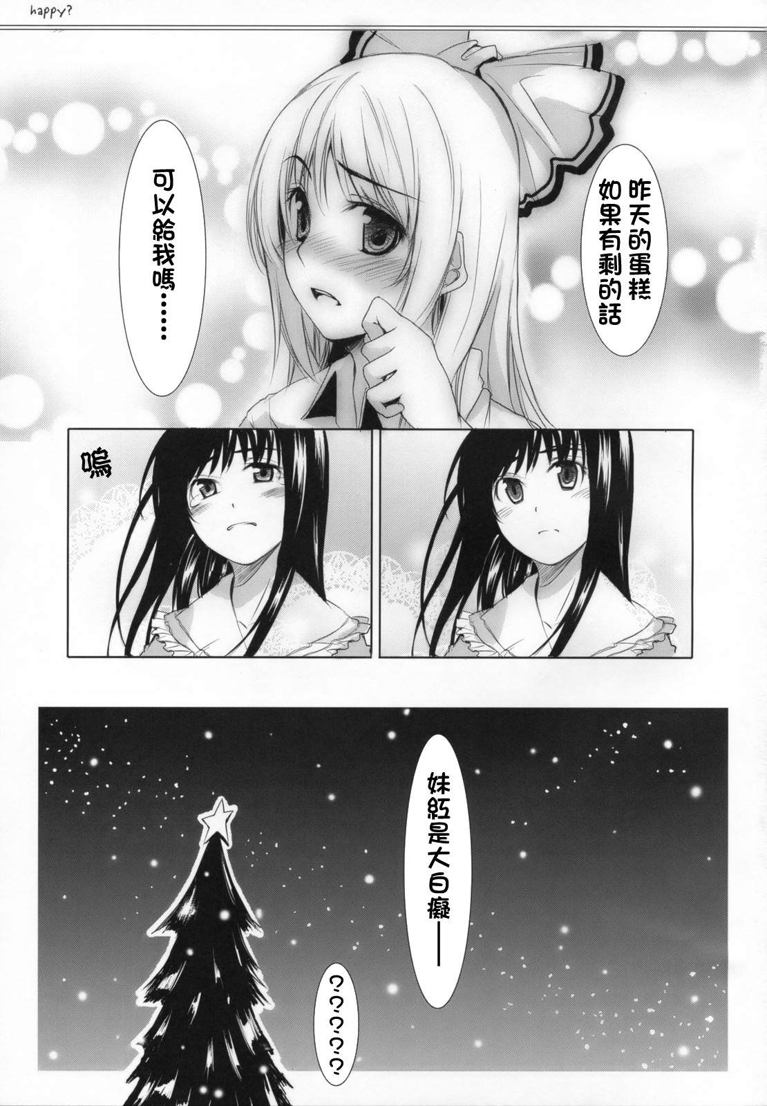 《happy？》漫画最新章节短篇免费下拉式在线观看章节第【14】张图片