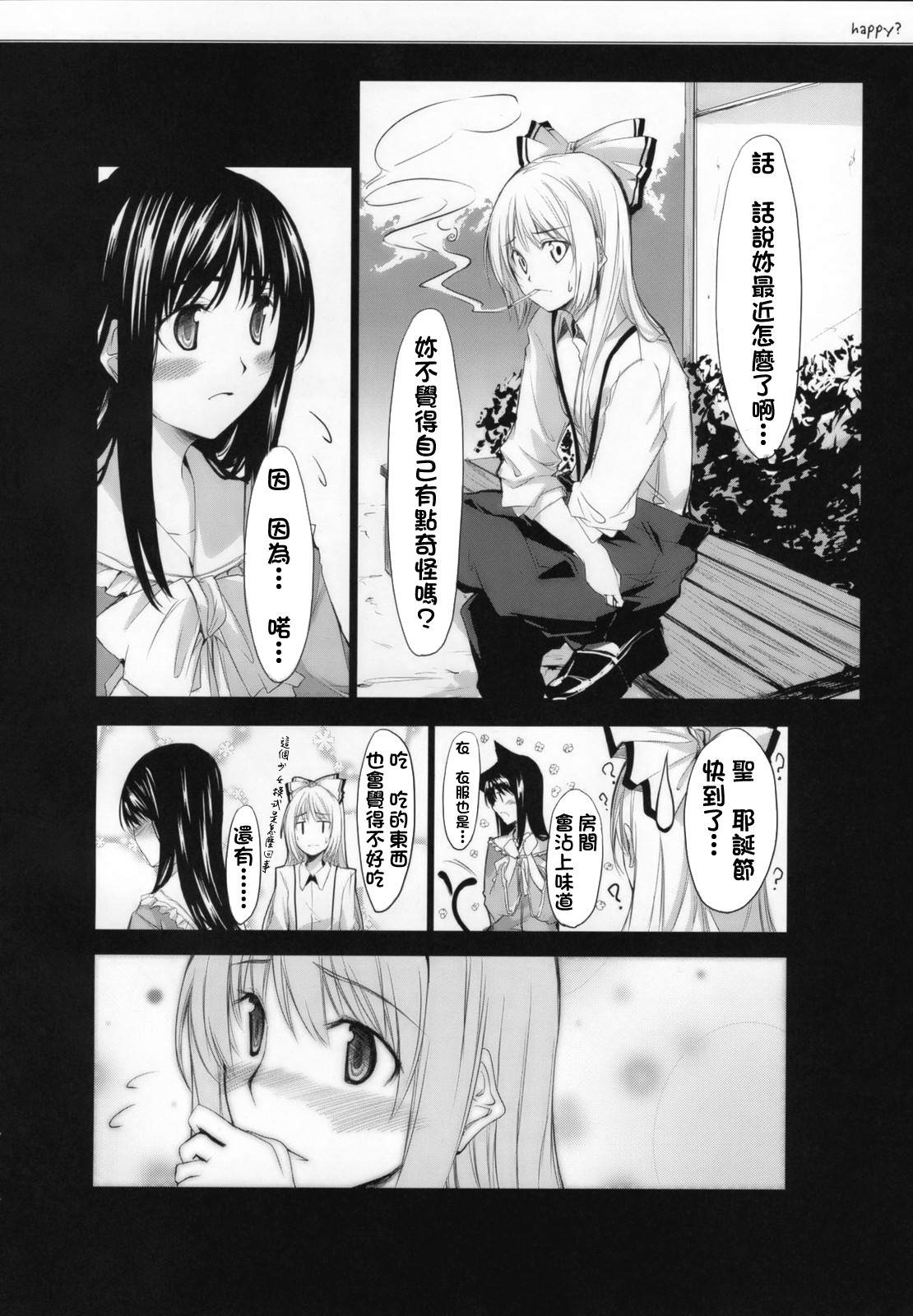 《happy？》漫画最新章节短篇免费下拉式在线观看章节第【7】张图片