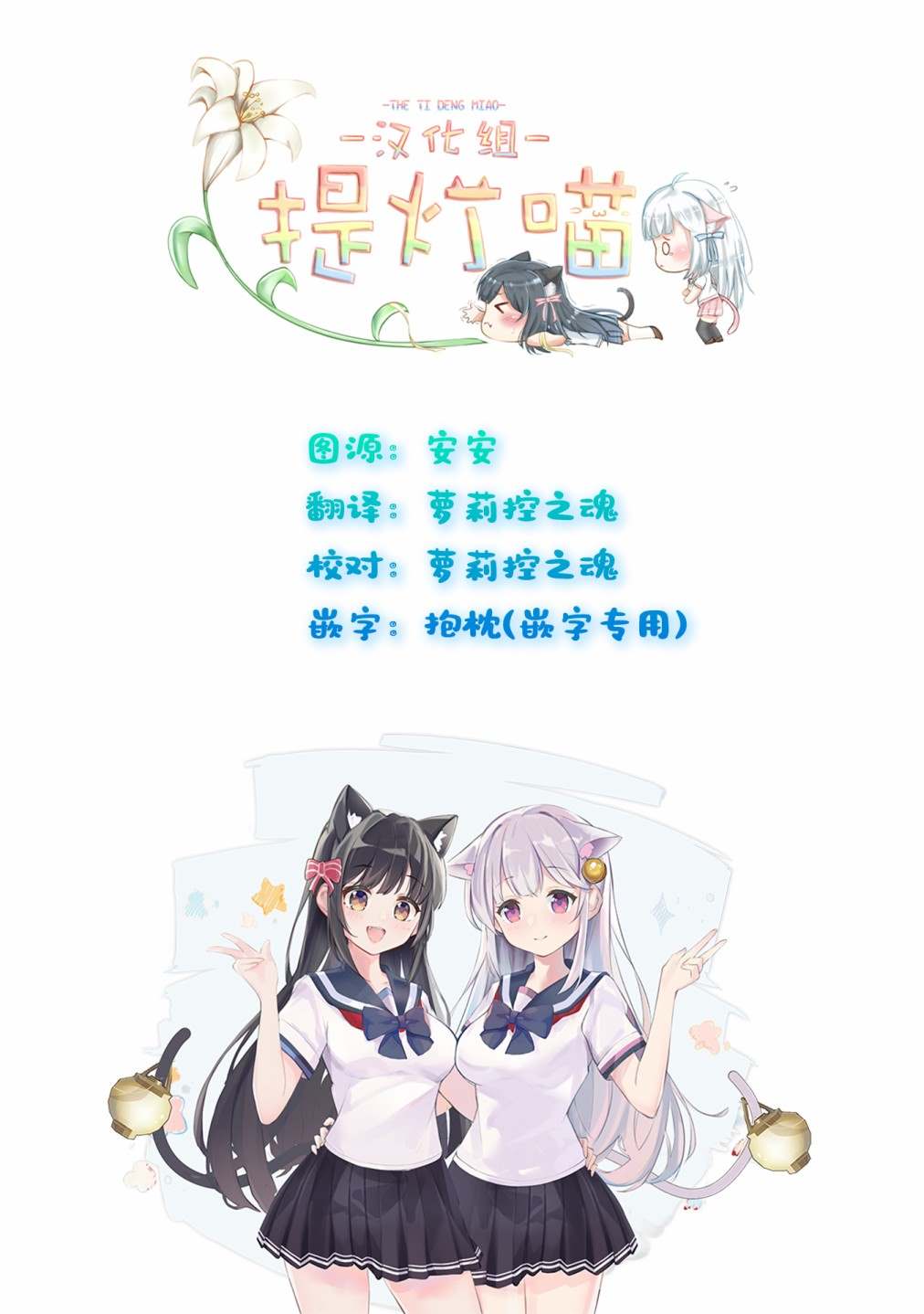 《稳音酱今天也睡不著觉》漫画最新章节第20话免费下拉式在线观看章节第【9】张图片