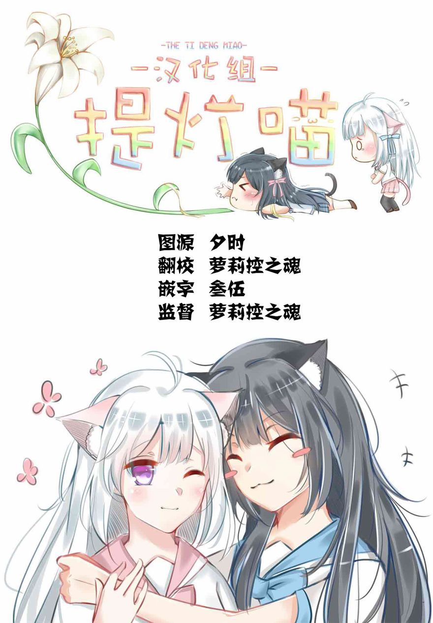 《稳音酱今天也睡不著觉》漫画最新章节第3话 幼儿？免费下拉式在线观看章节第【9】张图片