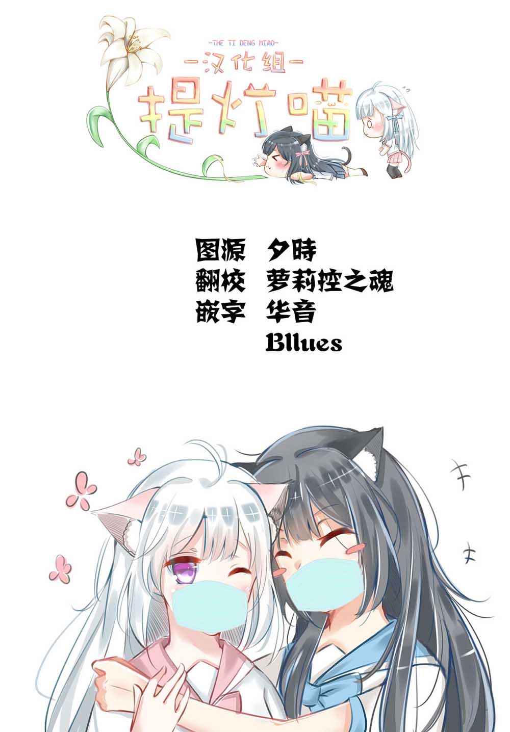 《稳音酱今天也睡不著觉》漫画最新章节第1话 被认定为不能直视的家伙了免费下拉式在线观看章节第【9】张图片