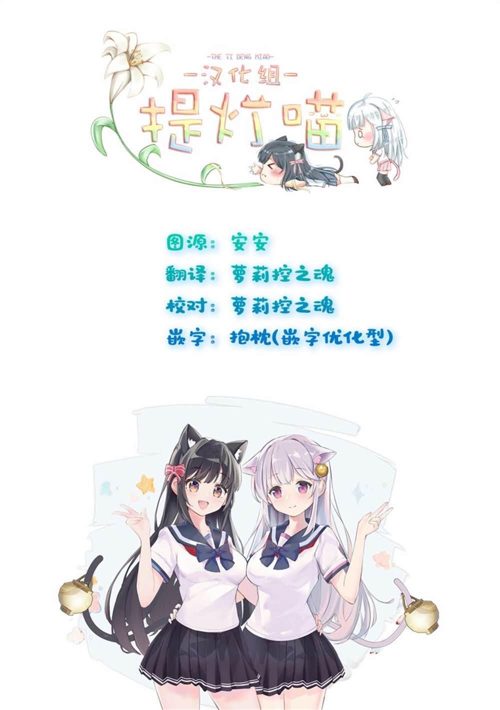 《稳音酱今天也睡不著觉》漫画最新章节第25话免费下拉式在线观看章节第【9】张图片