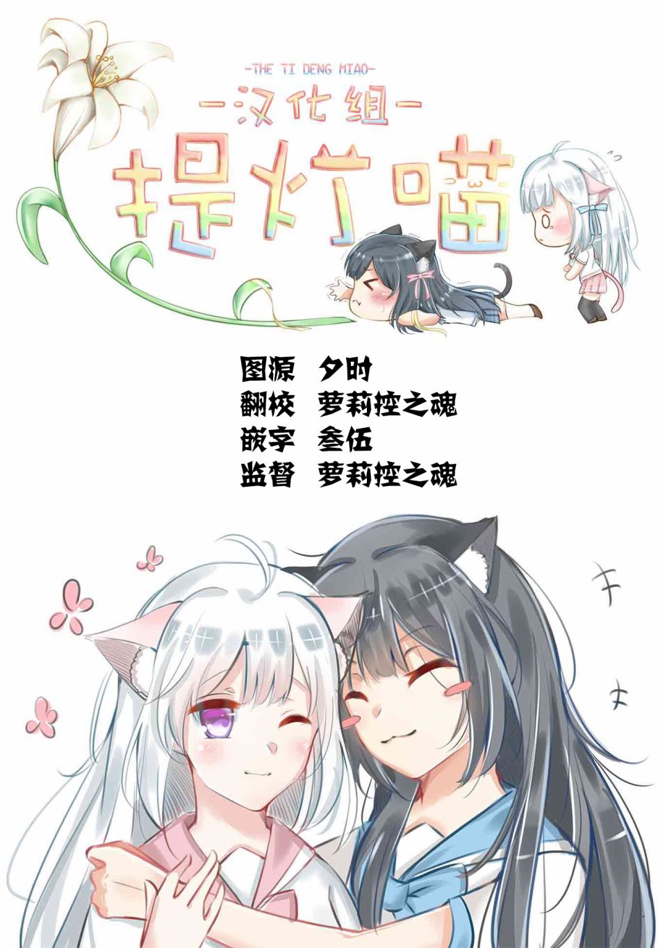 《稳音酱今天也睡不著觉》漫画最新章节第2话 噪音摇篮曲？免费下拉式在线观看章节第【9】张图片