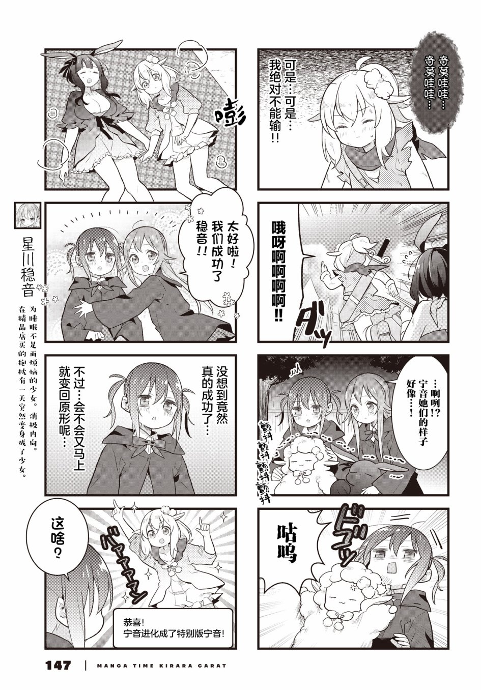 《稳音酱今天也睡不著觉》漫画最新章节第26话免费下拉式在线观看章节第【3】张图片