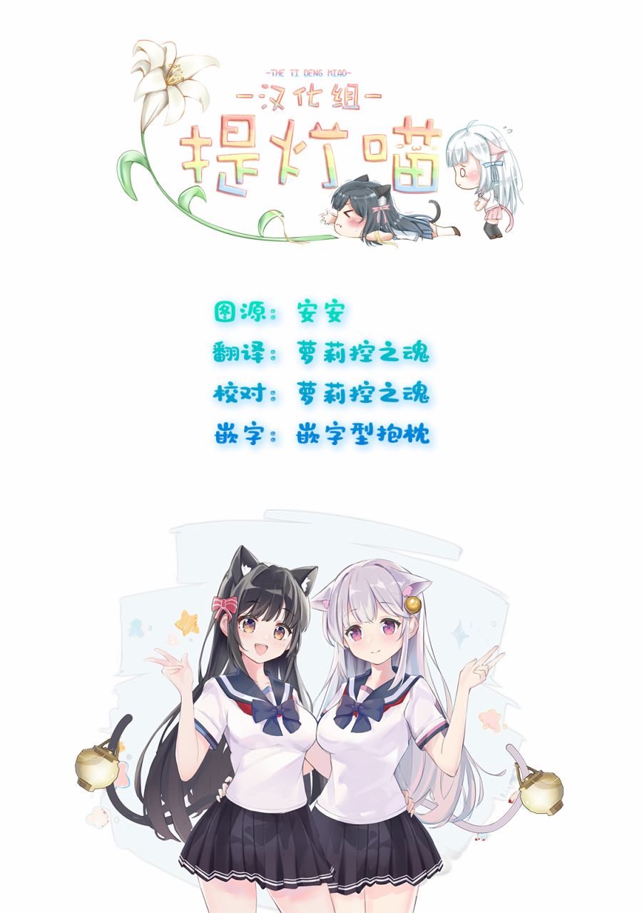 《稳音酱今天也睡不著觉》漫画最新章节第16话免费下拉式在线观看章节第【9】张图片