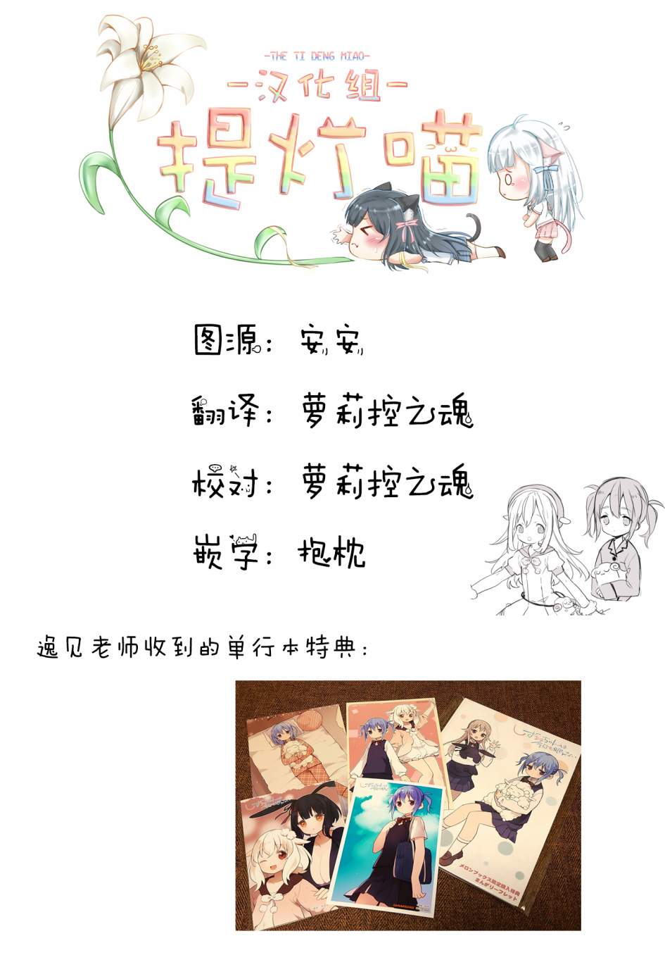 《稳音酱今天也睡不著觉》漫画最新章节第15话免费下拉式在线观看章节第【9】张图片