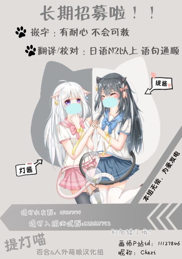 《稳音酱今天也睡不著觉》漫画最新章节第2话 噪音摇篮曲？免费下拉式在线观看章节第【10】张图片