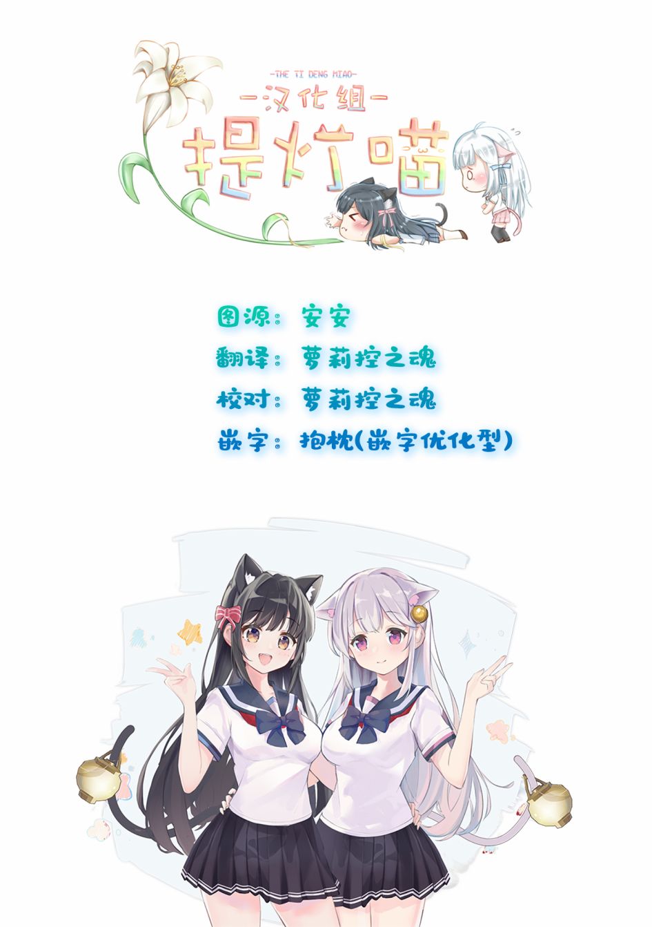 《稳音酱今天也睡不著觉》漫画最新章节第24话免费下拉式在线观看章节第【8】张图片