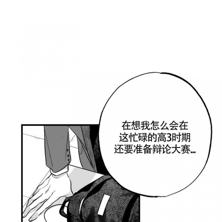 《年下特辑》漫画最新章节第2话免费下拉式在线观看章节第【20】张图片