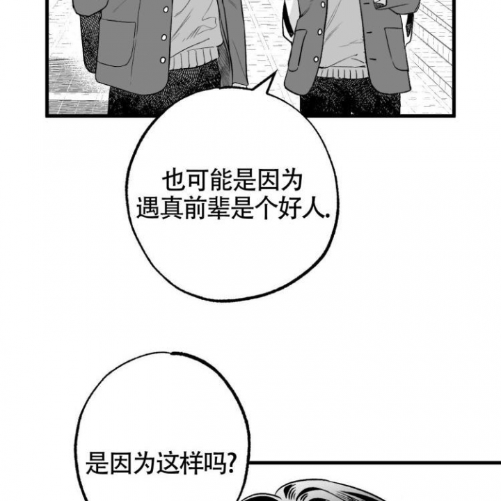 《年下特辑》漫画最新章节第2话免费下拉式在线观看章节第【48】张图片