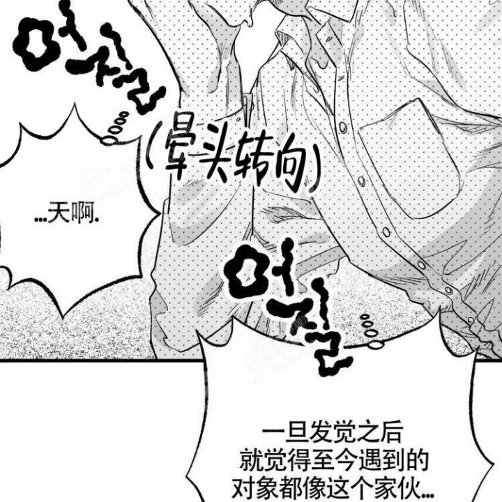 《年下特辑》漫画最新章节第5话免费下拉式在线观看章节第【22】张图片