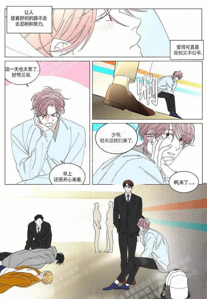 《年下特辑》漫画最新章节第19话免费下拉式在线观看章节第【8】张图片