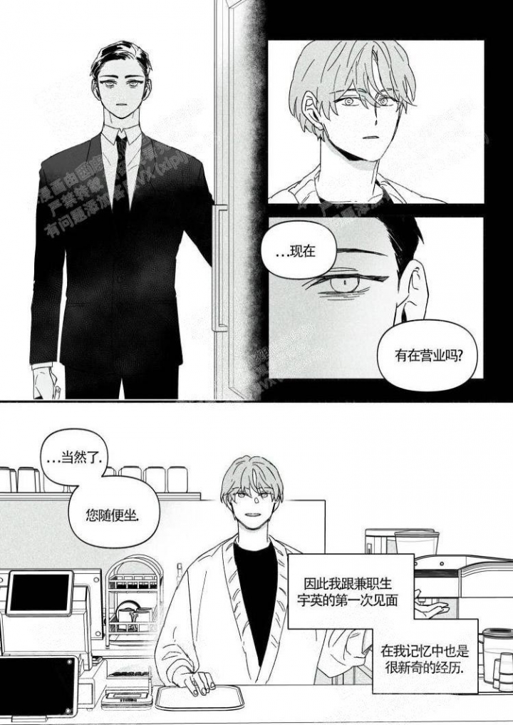 《年下特辑》漫画最新章节第9话免费下拉式在线观看章节第【5】张图片