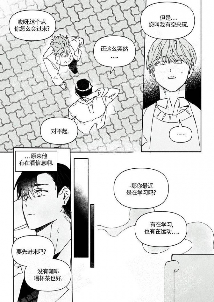 《年下特辑》漫画最新章节第13话免费下拉式在线观看章节第【10】张图片