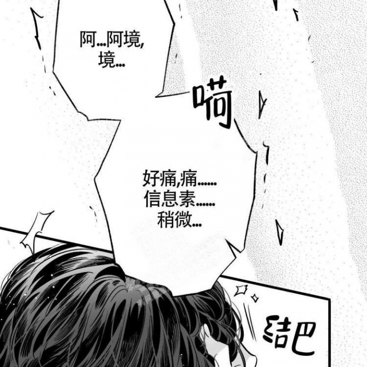 《年下特辑》漫画最新章节第6话免费下拉式在线观看章节第【26】张图片