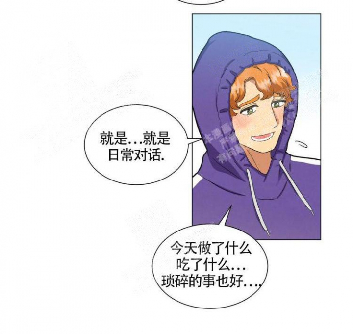 《年下特辑》漫画最新章节第28话免费下拉式在线观看章节第【2】张图片