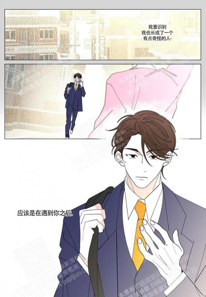 《年下特辑》漫画最新章节第20话免费下拉式在线观看章节第【5】张图片