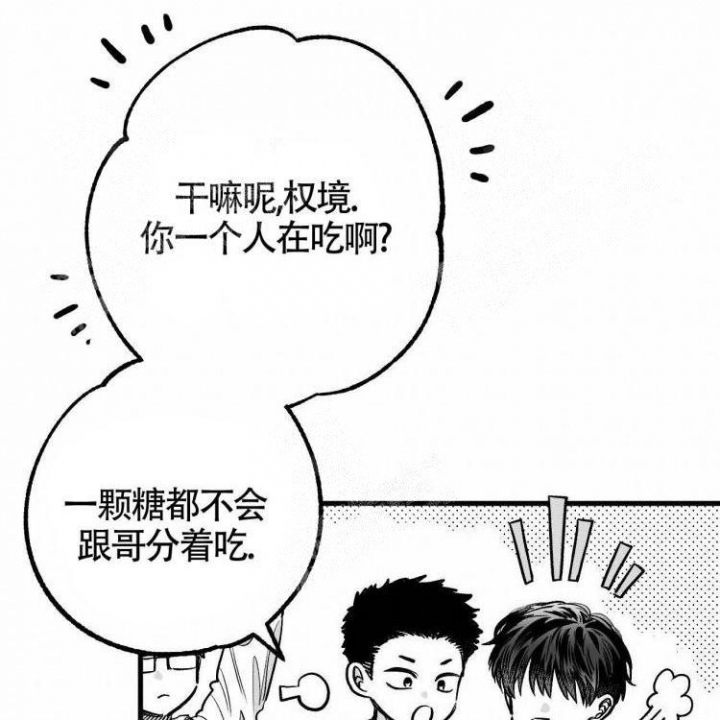 《年下特辑》漫画最新章节第7话免费下拉式在线观看章节第【32】张图片