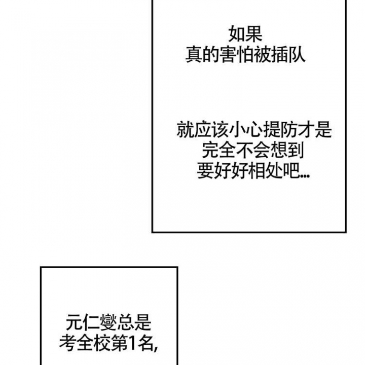 《年下特辑》漫画最新章节第3话免费下拉式在线观看章节第【21】张图片