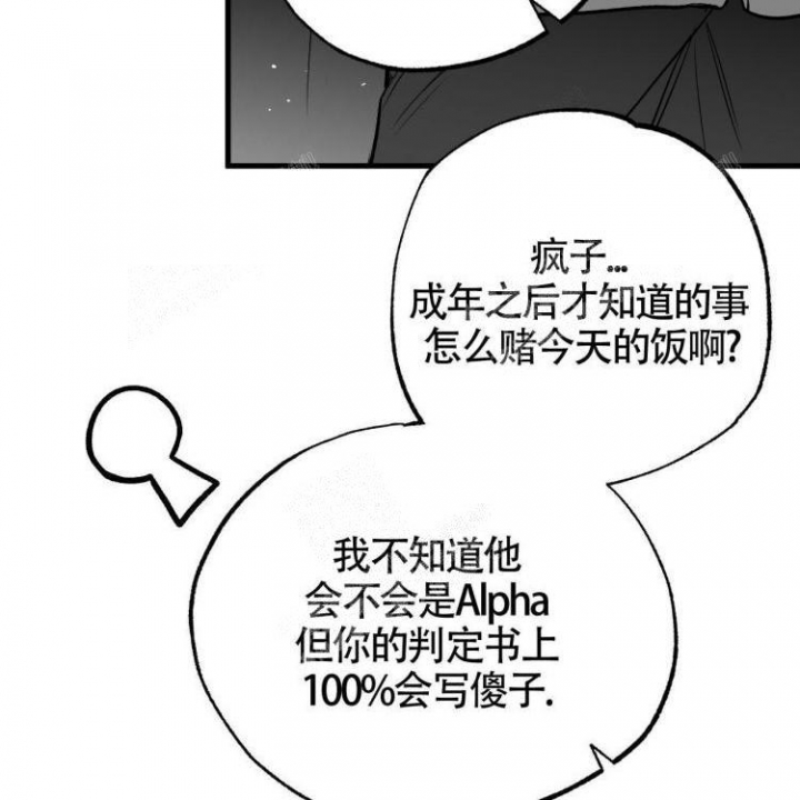 《年下特辑》漫画最新章节第7话免费下拉式在线观看章节第【50】张图片